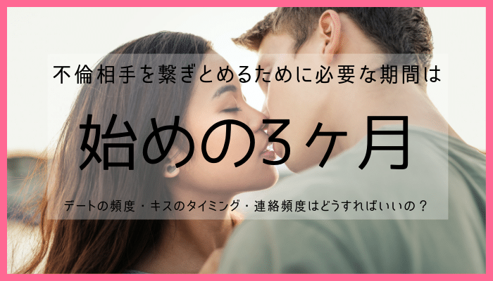 不倫 キス