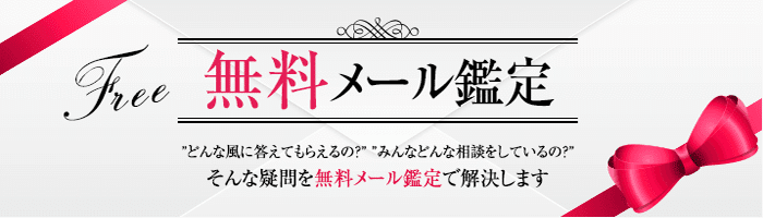 電話占いステラコール 無料特典2