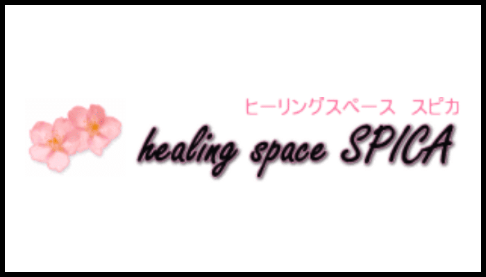 healing space SPICAの画像