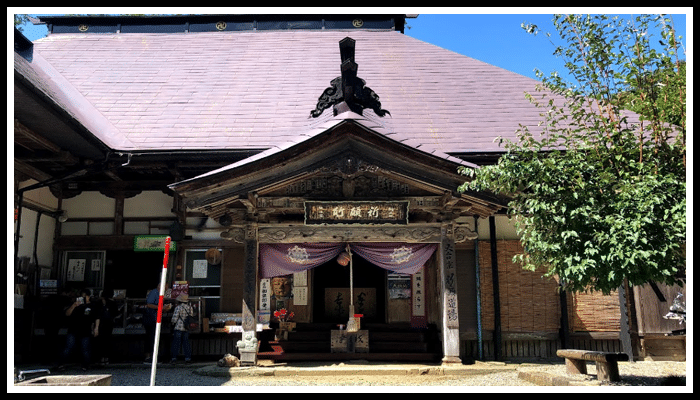 若松寺