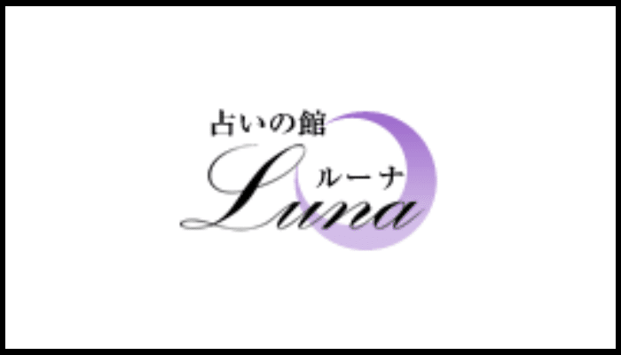 占いの館ルーナ 梅田店の画像