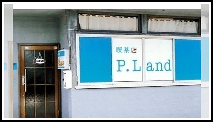 P・LANDの画像