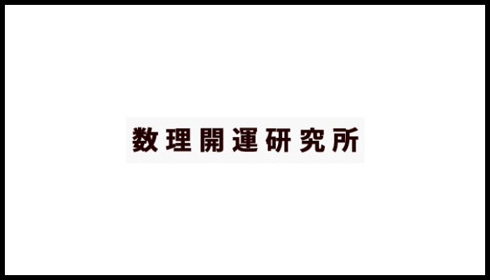 数理開運研究所の画像