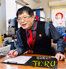 TERU先生の画像