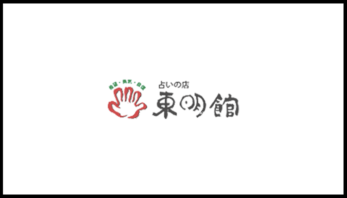 東明館 ジャズドリーム長島店の画像